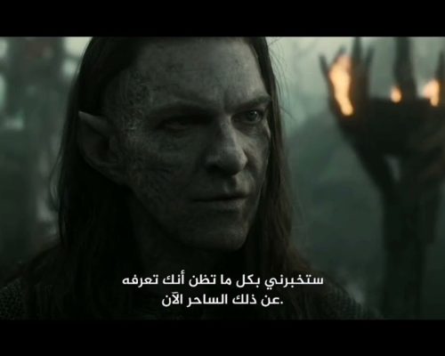 الحلقة الأولى مسلسل The Lord of the Rings: The Rings of Power الموسم الثاني الحلقة 1